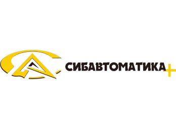 Сибавтоматика+