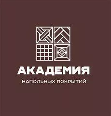 Академия напольных покрытий